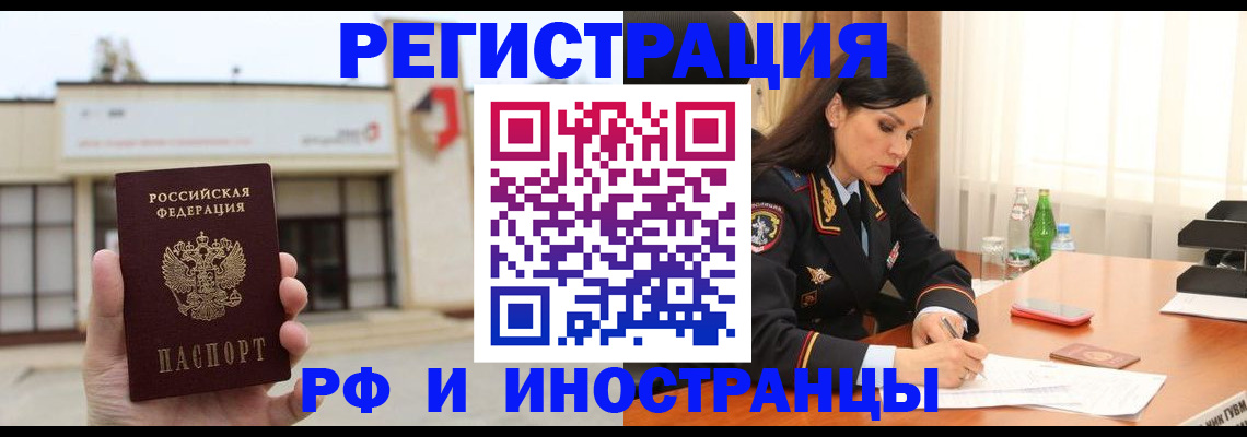 временная регистрация госуслуги в Новоалександровске