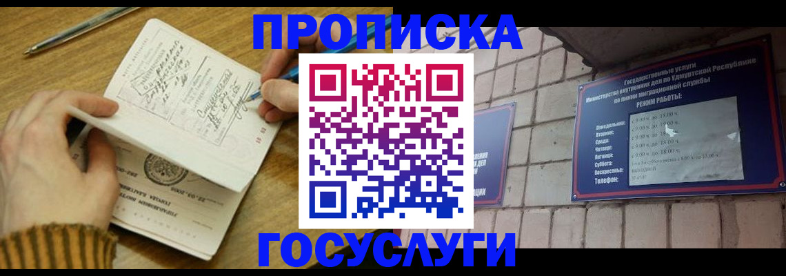 прописка иностранных граждан в Новоалександровске