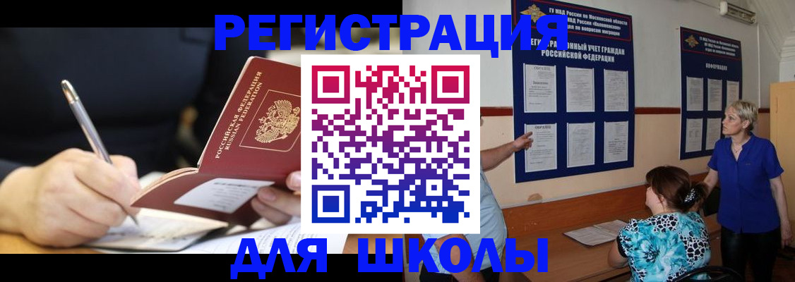 прописка для военкомата в Новоалександровске