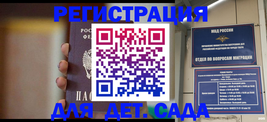 временная регистрация собственник в Новоалександровске